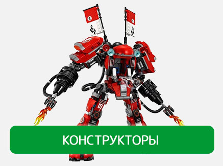 Конструкторы